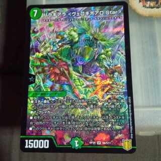 Set Discount Baragiara <Velociboalo.Star> SR S6/S11