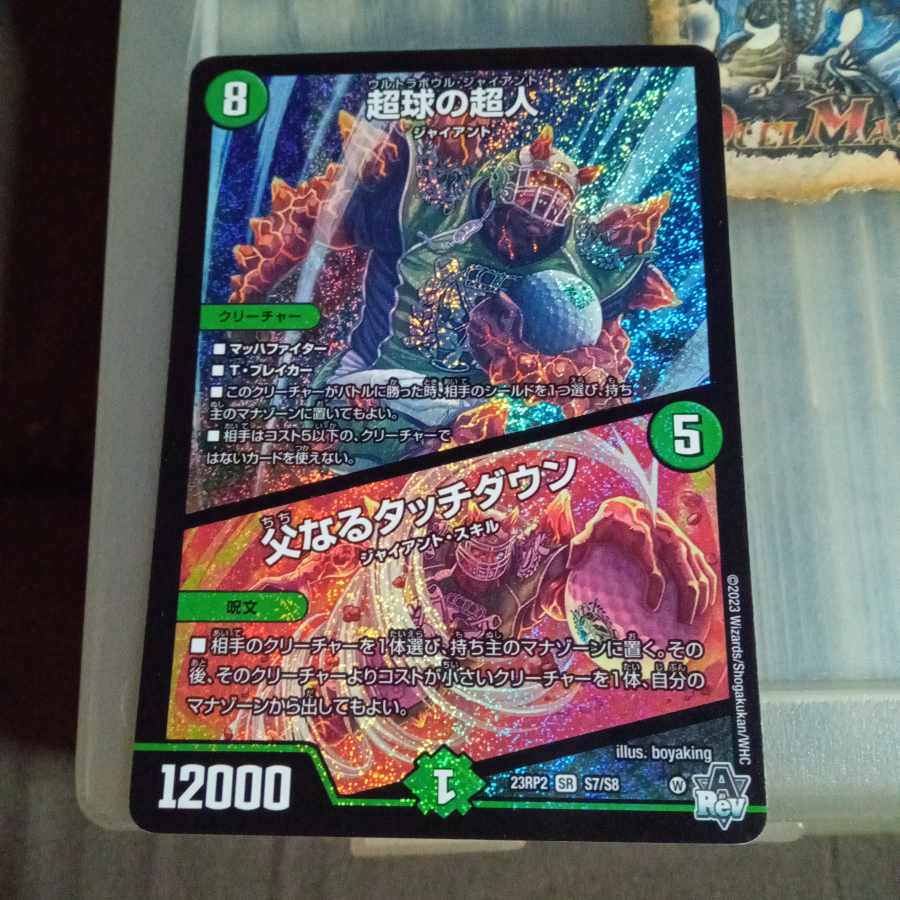 Set Discount Psychic Sphere Psychic People|Father Touchdown SR S7/S8