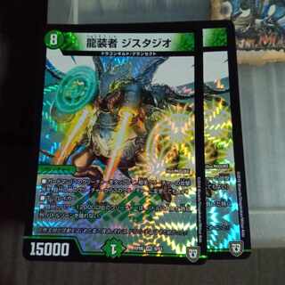 Set Discount Dragon Costumers Gistudio VR 9/93 Set of 2