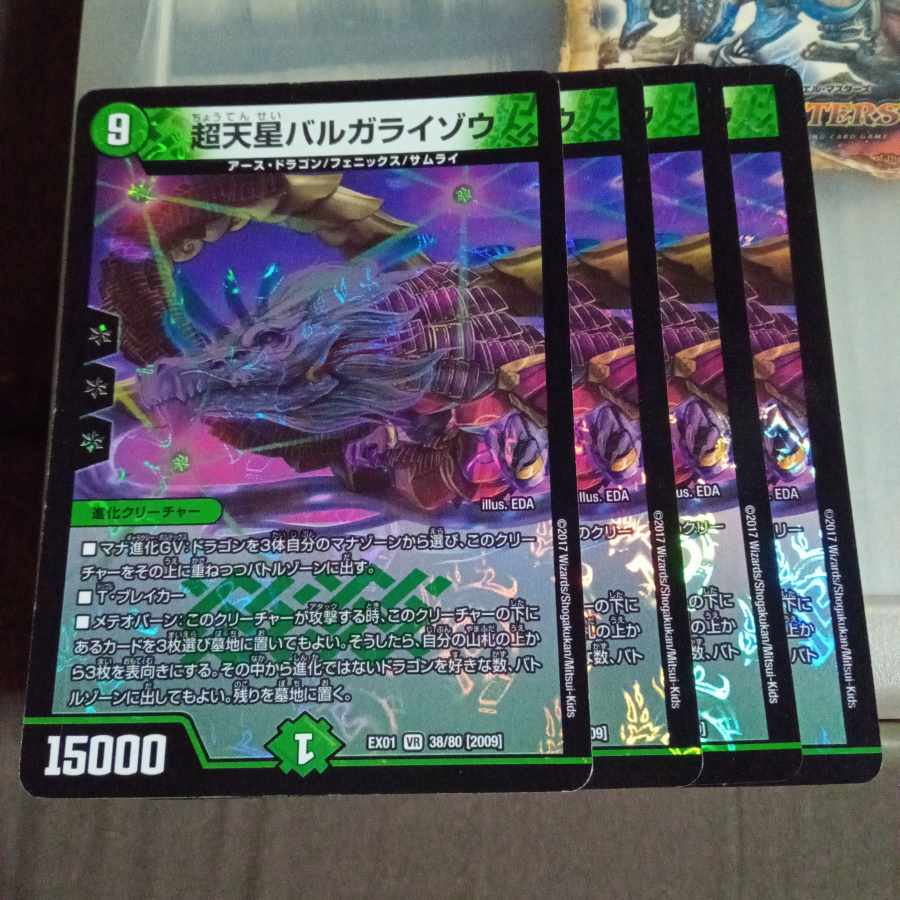 Set Discount Psychic Tensei Bargaraizou VR 38/80 [2009] Set of 4