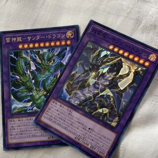 アジア、超雷龍、雷神龍　サンダードラゴン