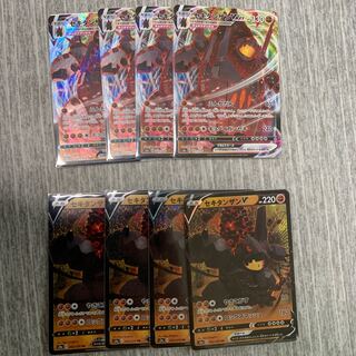 セキタンザンV Vmax 4セット