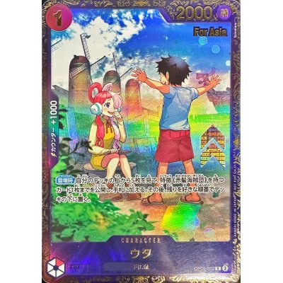 ウタ(未開封/Asia/illust:Sunohara)【R】{OP09-002} 1枚