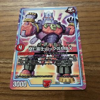 Mt.富士山ックスMAX