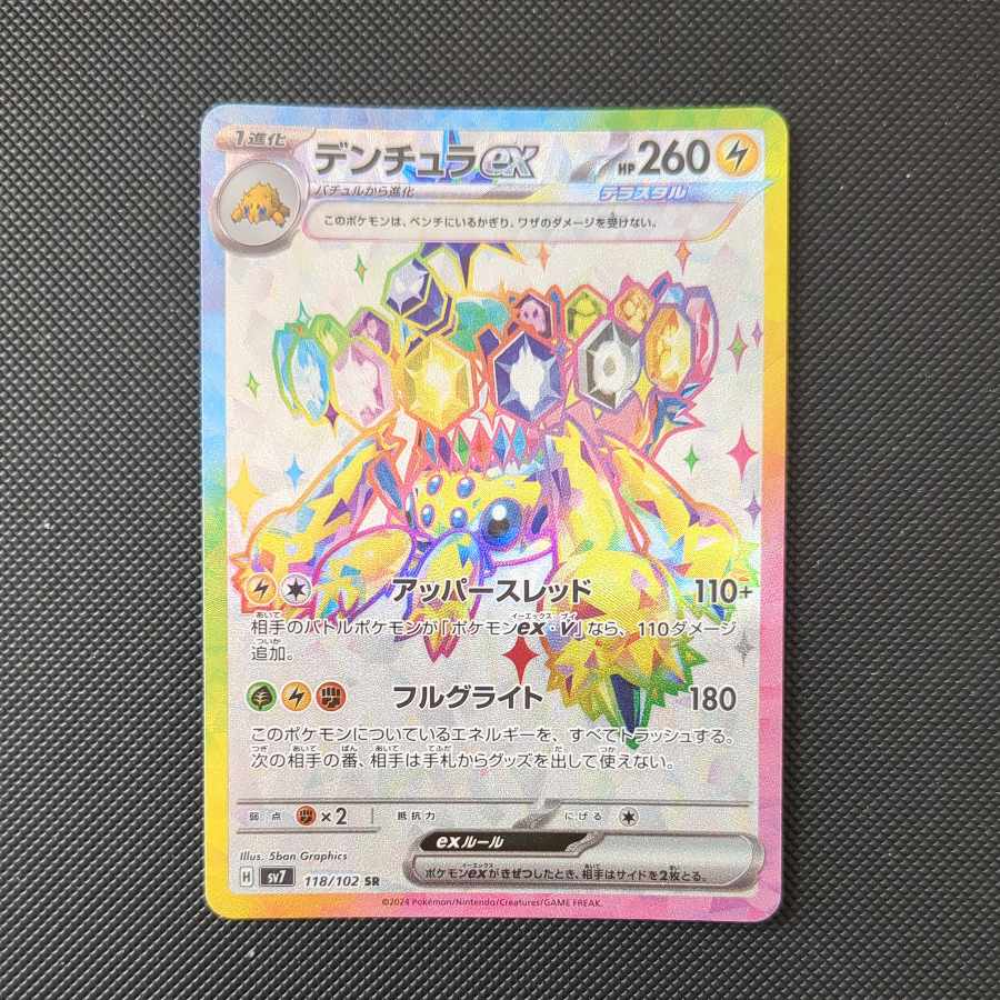 Galvantulaex SR 118/102