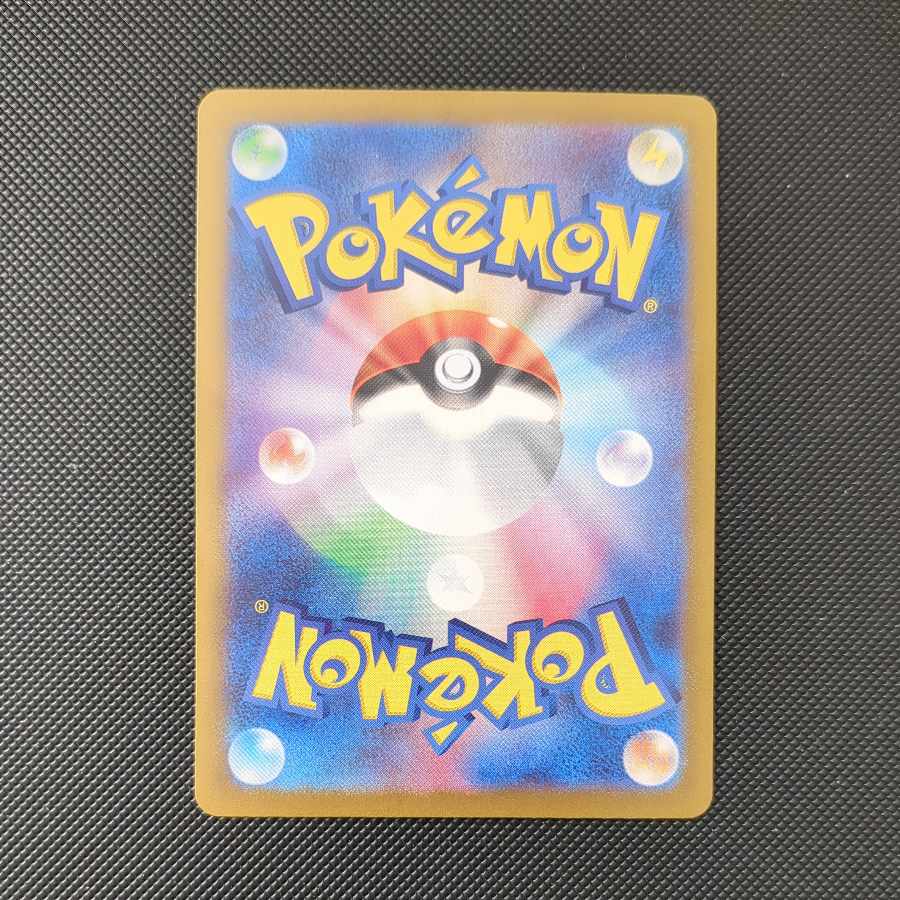 Colress experiment SR 113/100