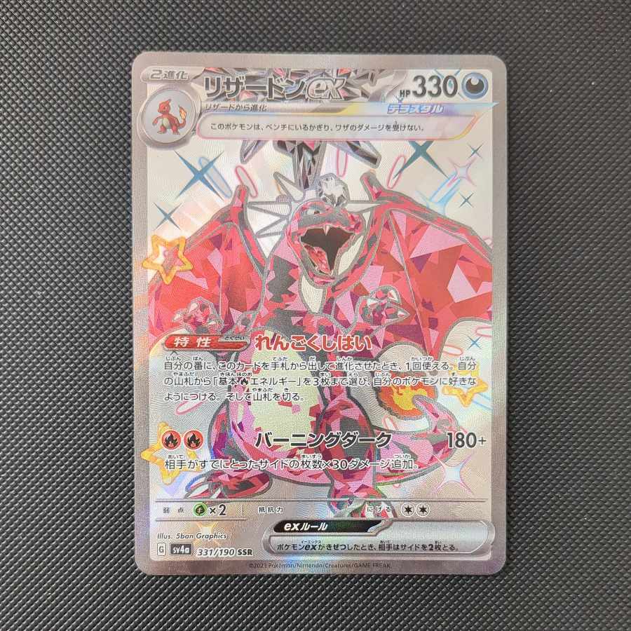 Charizardex SSR 331/190