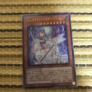 マドレース ウィッチクラフトマスター・ヴェール UR