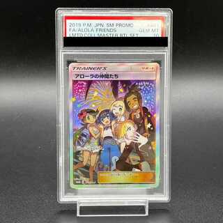 アローラの仲間たち psa10」の激安通販 | magi アローラの仲間たち psa10」の激安通販 | magi
