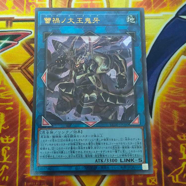 Bud Disaster No Daioh Onikiga Ultra Rare LEDE-JP050