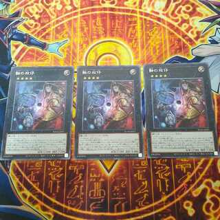 Eclipse twins rare SUDA-JP047