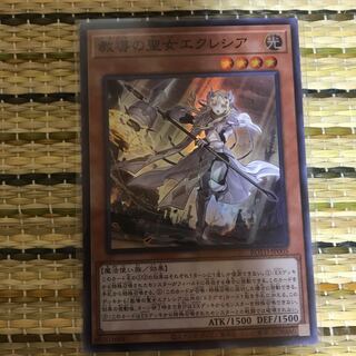 マドレース 教導の聖女エクレシア SR