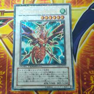 ドラグニティナイト-ヴァジュランダ ウルトラレア JP003