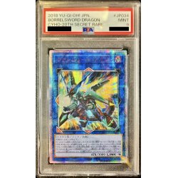 遊戯王ヴァレルソードドラゴンアジア20thシク