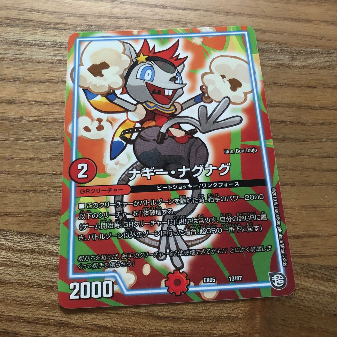 ナギー・ナグナグ