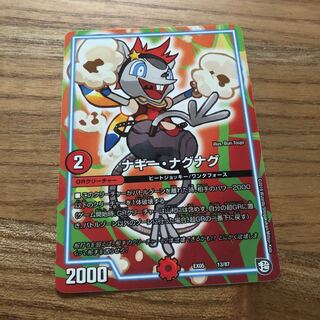 ナギー・ナグナグ