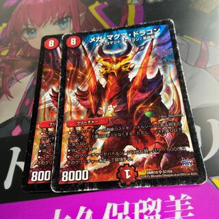 メガ・マグマ・ドラゴン(Rev版)