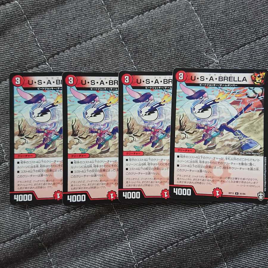 U・S・A・BRELLA 4枚