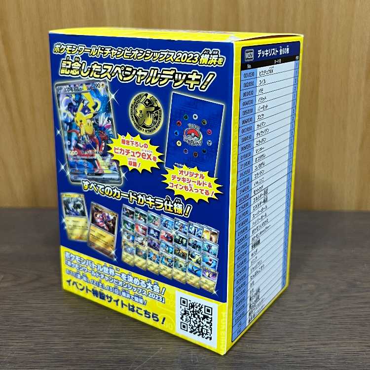 ポケモン ワールドチャンピオンシップス2023 横浜 記念デッキ ピカチュウ ポケカ
