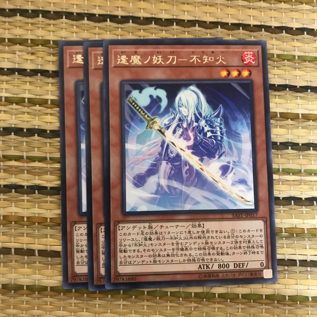 マドレース 逢魔ノ妖刀-不知火 R