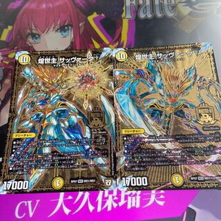 煌世主 サッヴァーク†(ノーマルと秘3)