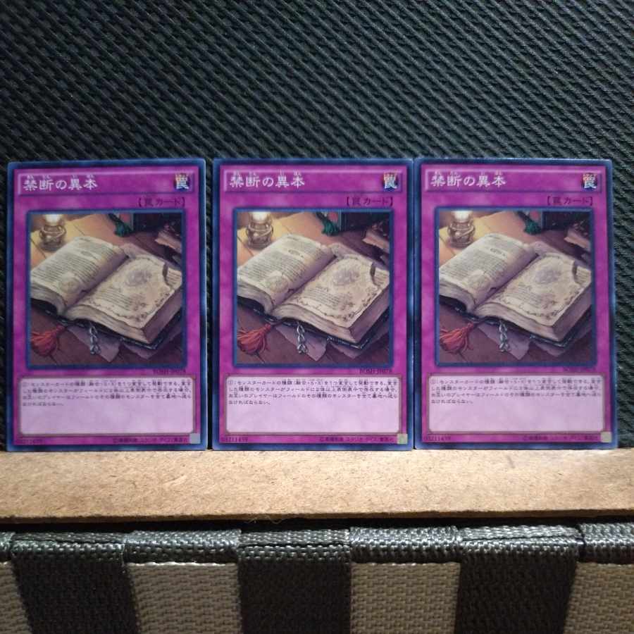 Popotan] Yu-Gi-Oh! 8388 Forbidden Apocrypha 3 Normal