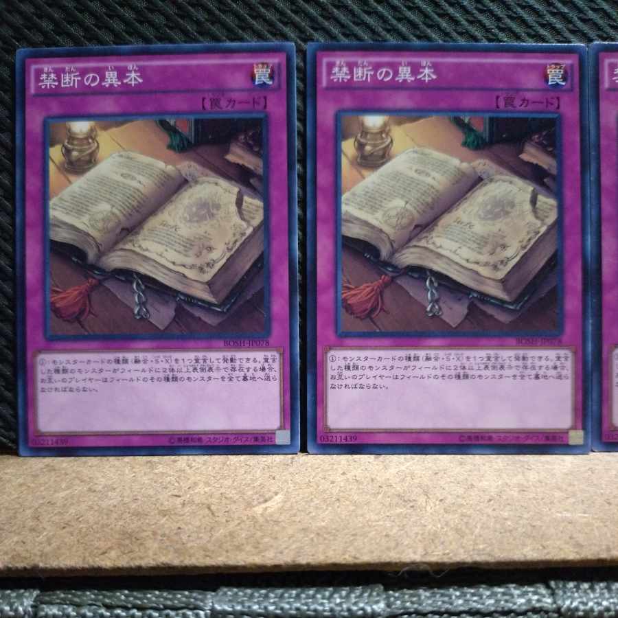 Popotan] Yu-Gi-Oh! 8388 Forbidden Apocrypha 3 Normal