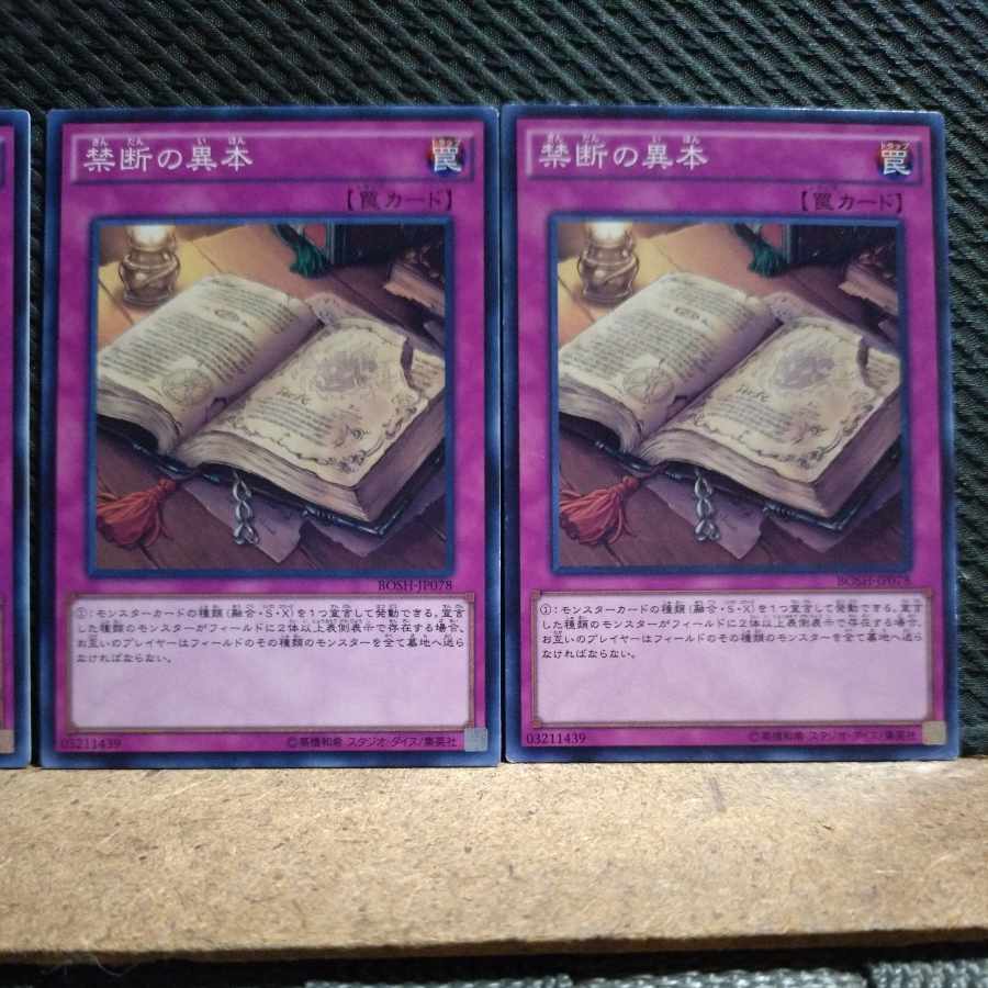 Popotan] Yu-Gi-Oh! 8388 Forbidden Apocrypha 3 Normal
