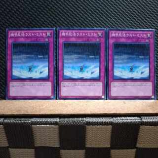 Yu-Gi-Oh! 2811 Kikkou Ninpo Last Mist - Normal - 3