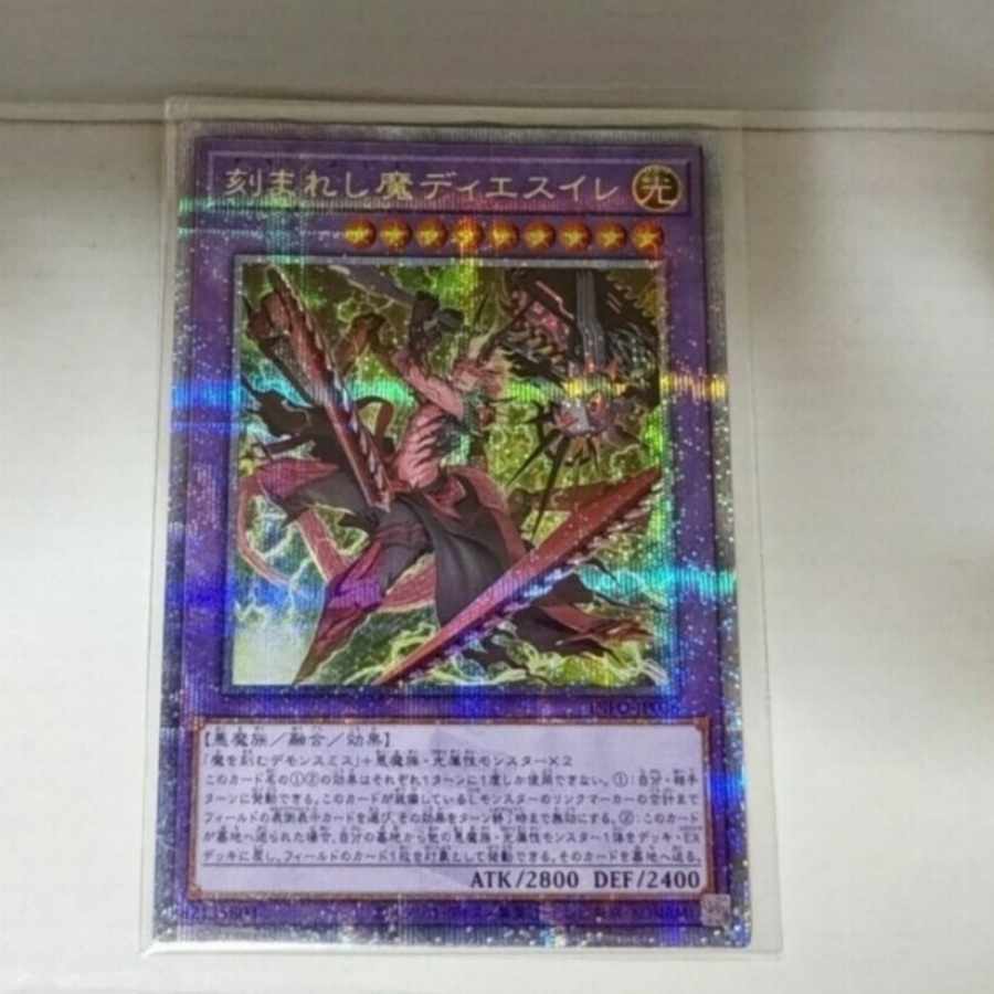 Engraved Demon Diesele QCSE, 25th Sikh INFO-JP036