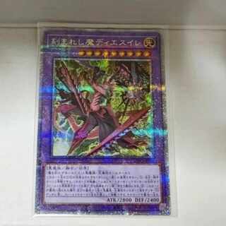 刻まれし魔ディエスイレ QCSE・25thシク INFO-JP036