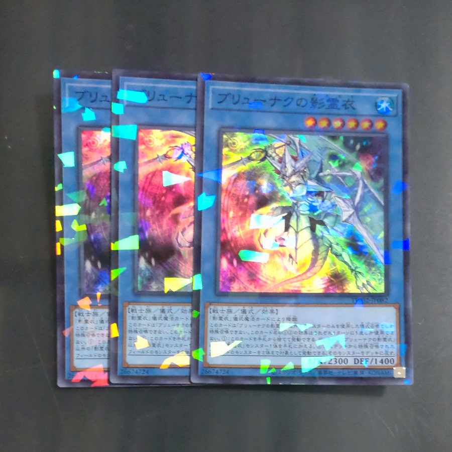 Nekroz of Brionac Parallel Super Rare TW02-JP082✕3 [Korindo