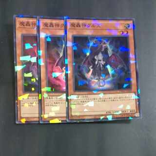 魔轟神クルス パラレル スーパーレア TW02-JP009✕３　【木林堂】