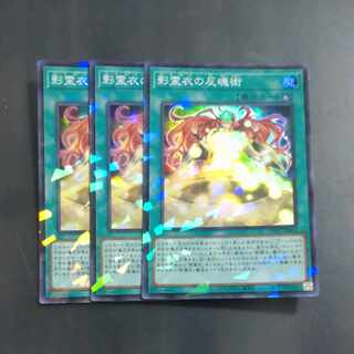 Nekroz Cycle Parallel Super Rare TW02-JP093✕3 [Korindo