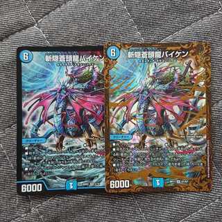 霧隠蒼頭龍バイケン」の激安通販 | magi