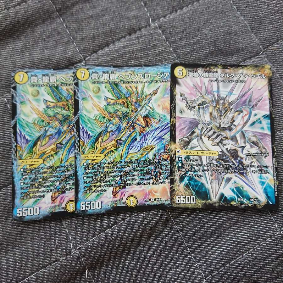 真・龍覇 ヘブンズロージア ダルクアンシエル セット