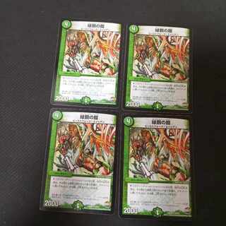 緑銅の鎧　dmx25 4枚