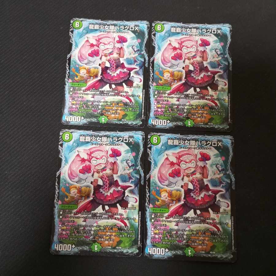 Ryuha Shoujo-tai Hala Gro X 40/98 4 sheets