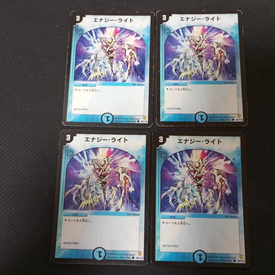 Energy Stream Initial 4