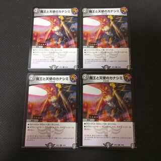 The Demon King and the Angel Kanashimi C 73/95 4 sheets