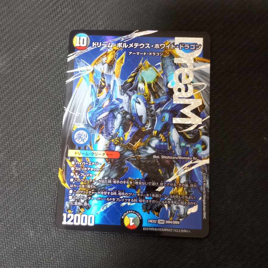 Dream Bolmeteus Steel Dragon Intense Evil Life Soul Transference Spirit Set of 5