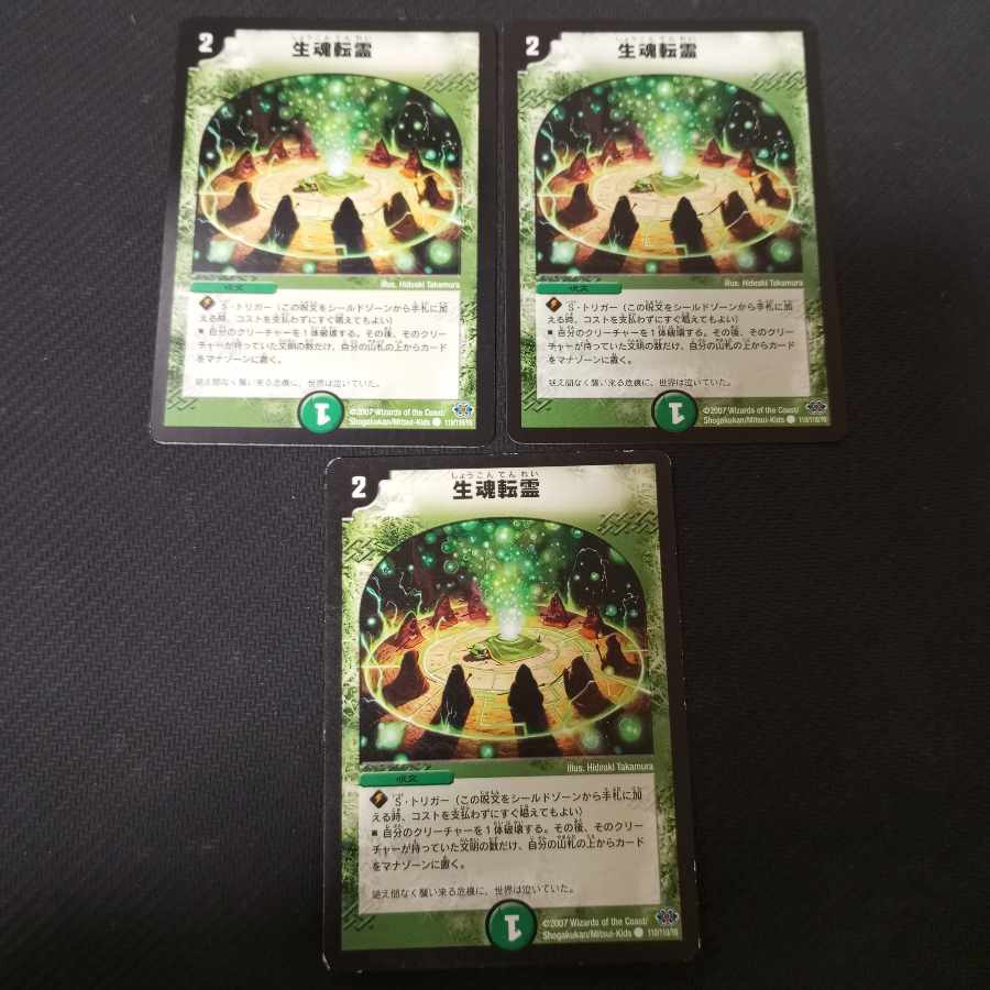 Dream Bolmeteus Steel Dragon Intense Evil Life Soul Transference Spirit Set of 5