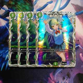 Call of the Dragon (Cara Premium Treasures) R-foil TD3/TD3