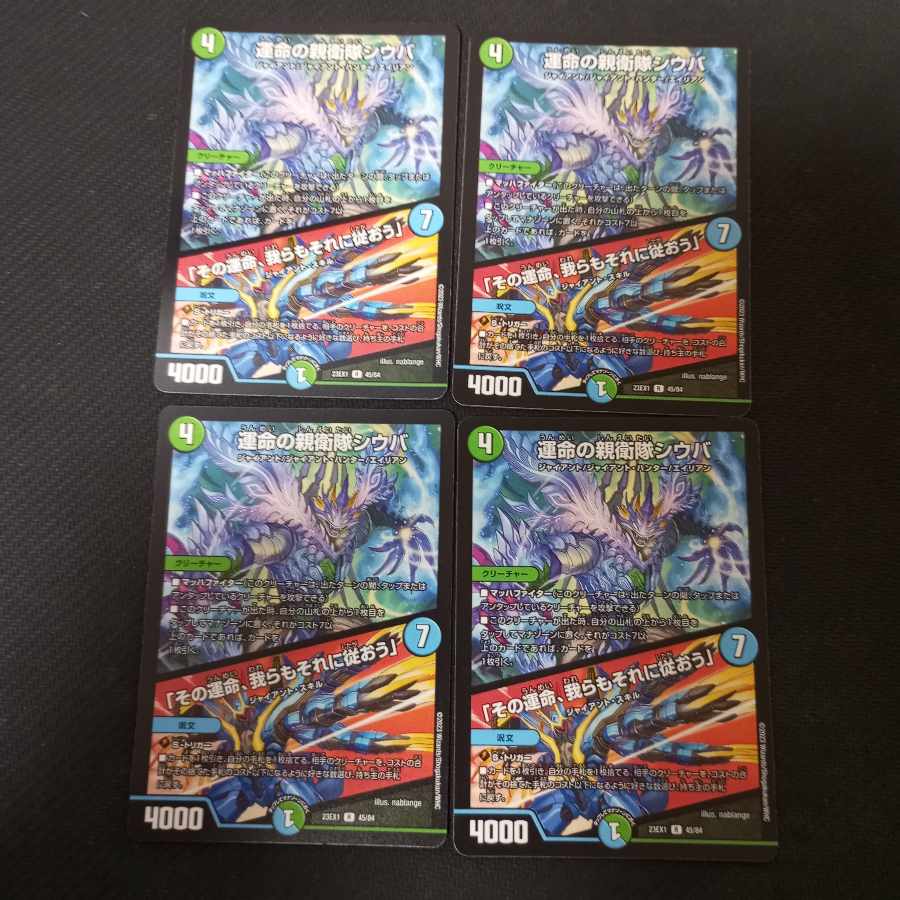 Shiba, the SS of Fate｜"Its fate, we shall follow it" R 45/84 4 sheets