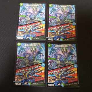 運命の親衛隊シウバ｜「その運命、我らもそれに従おう」 R 45/84　4枚