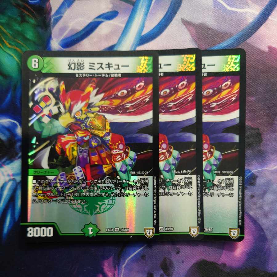 Phantom Miscue VR 39/69