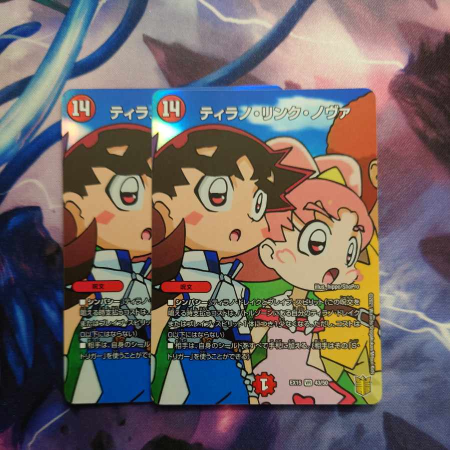 Tyranno Link Nova VR 43/50