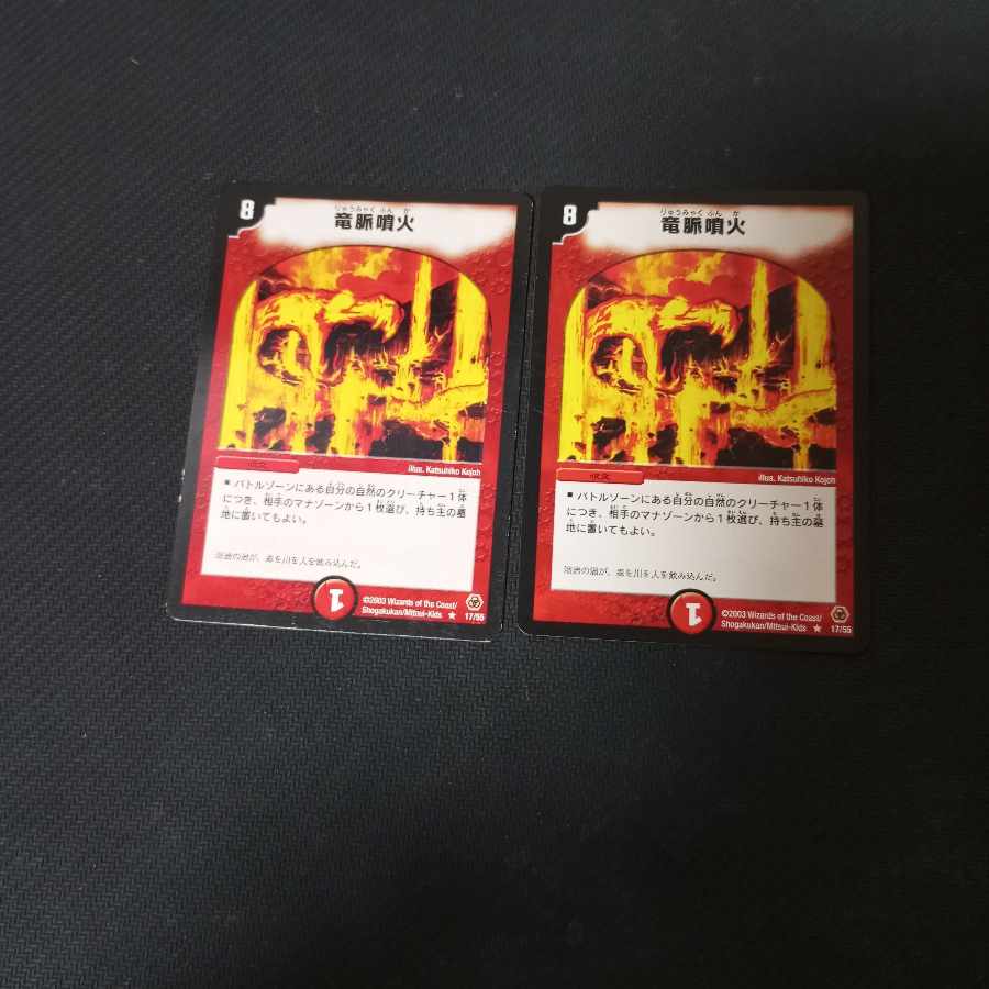 Cataclysmic Eruption 2 sheets