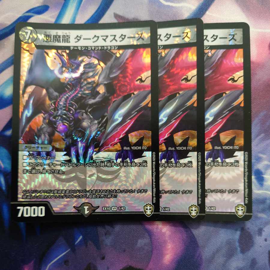 Darkness Demon Dragon Dark Masters VR 1/42