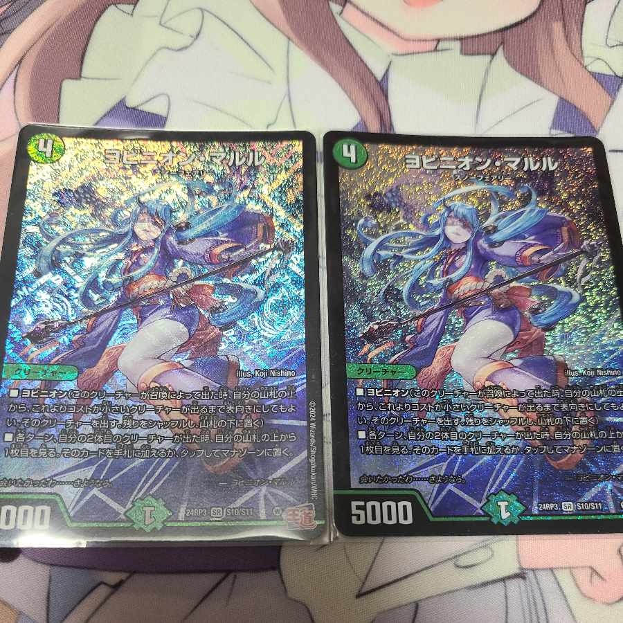 Yovinion Marle SR S10/S11